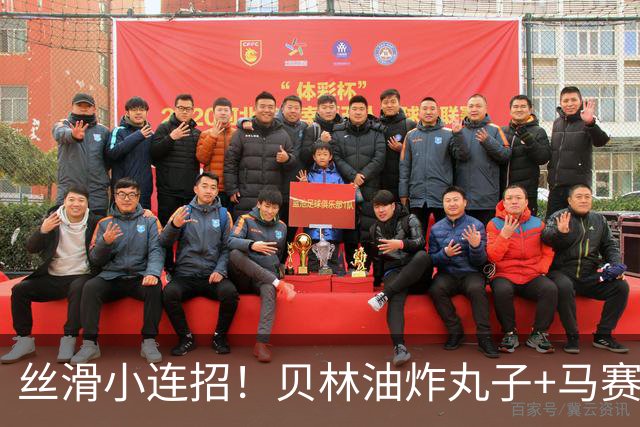 丝滑小连招！贝林油炸丸子+马赛回旋摆脱3人围抢，策动皇马绝杀球