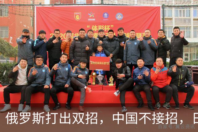 俄罗斯打出双招，中国不接招，日本急抗议，中方回应太机智