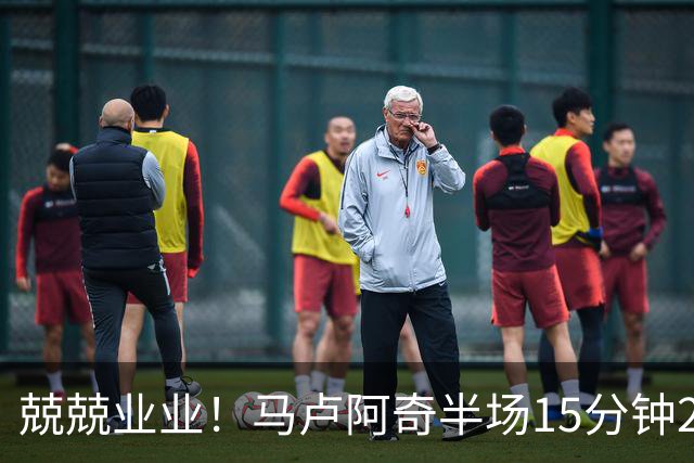 兢兢业业！马卢阿奇半场15分钟2中1拿5分7板 罚球4中3