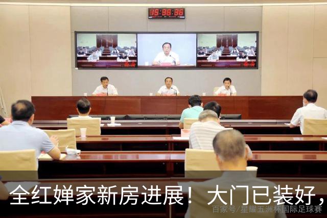 全红婵家新房进展！大门已装好，铁皮围挡拆除，旁边院子正式开工