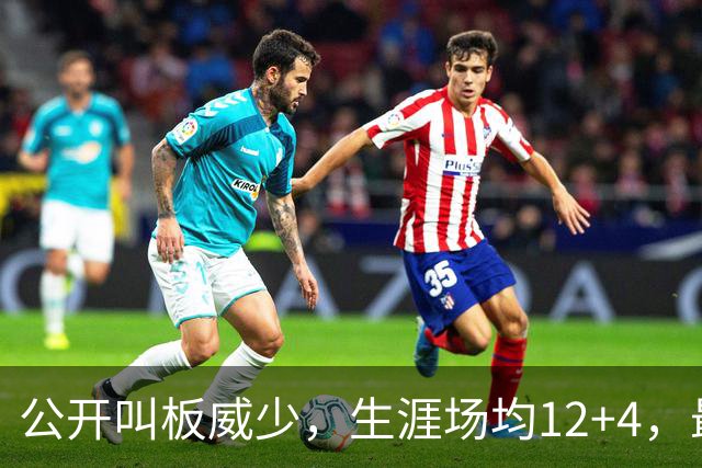 公开叫板威少，生涯场均12+4，最后圆梦总冠军的雷吉后来去哪了？