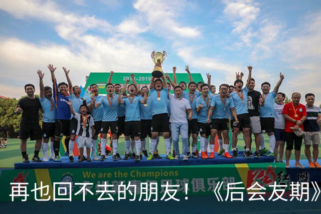 再也回不去的朋友！《后会友期》马天宇和张萌的疏离，比冷战更虐一万倍