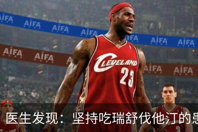 医生发现：坚持吃瑞舒伐他汀的患者，一年后，身体或有4变化