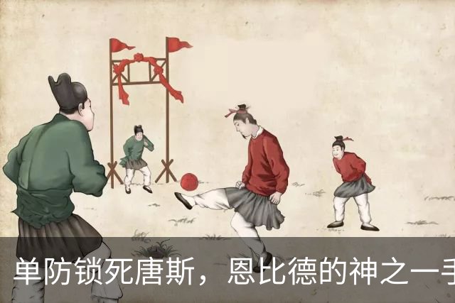 单防锁死唐斯，恩比德的神之一手，背后是迈尔斯读懂了现在的詹姆斯
