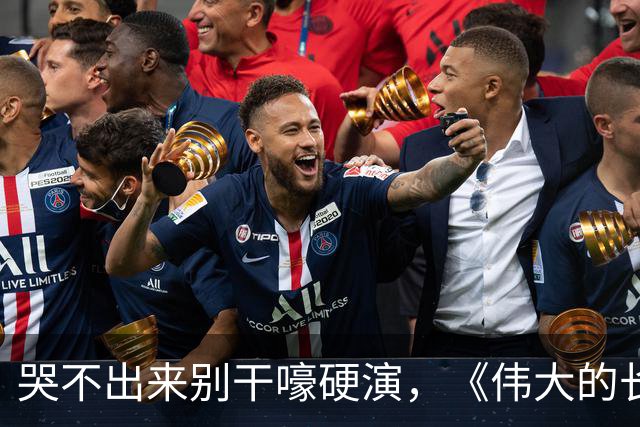 哭不出来别干嚎硬演，《伟大的长征》万茜告诉你，啥叫教科书式哭戏