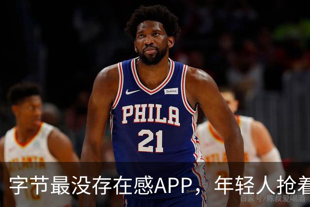 字节最没存在感APP，年轻人抢着充钱