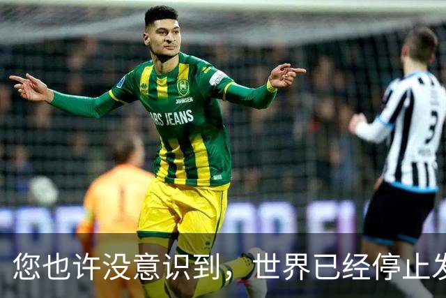 您也许没意识到，世界已经停止发展了！中国早已成为人类希望