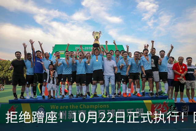 拒绝蹭座！10月22日正式执行！网友：早就该这样了……