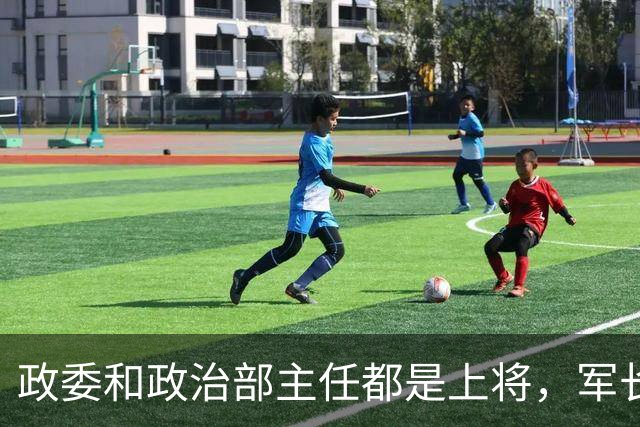 政委和政治部主任都是上将，军长拟授大校，毛主席明确：起码要少将！