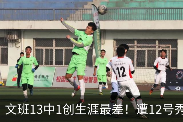 文班13中1创生涯最差！遭12号秀封盖抢风头，雷霆选秀眼光又封神
