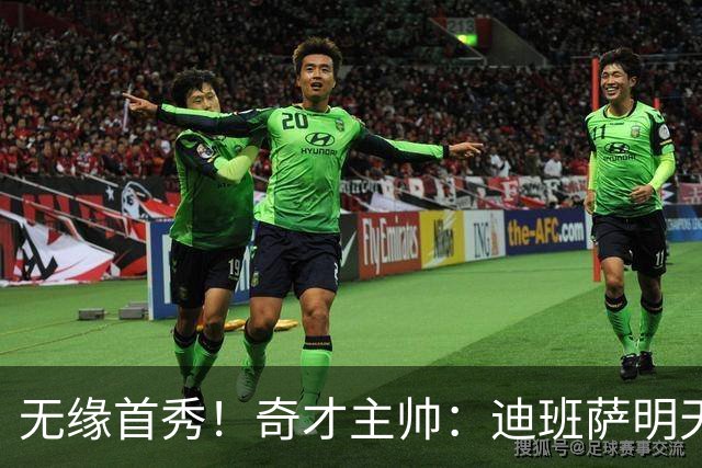 无缘首秀！奇才主帅：迪班萨明天打猛龙继续缺阵 状态为每日观察