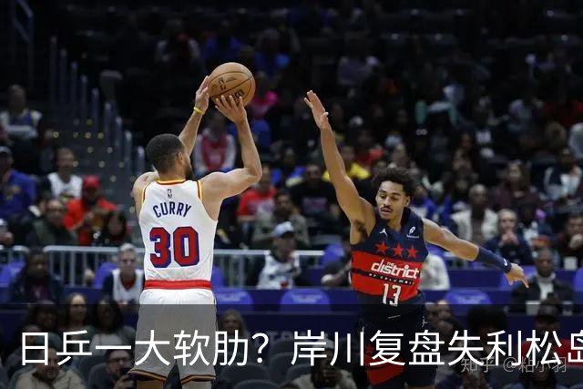 日乒一大软肋？岸川复盘失利松岛玩手机 张本苦战时他场下抓耳挠腮