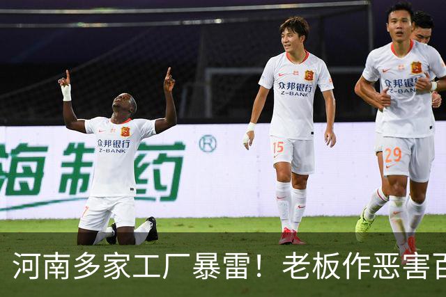 河南多家工厂暴雷！老板作恶害百姓，还撂狠话，谁拿他们都没办法