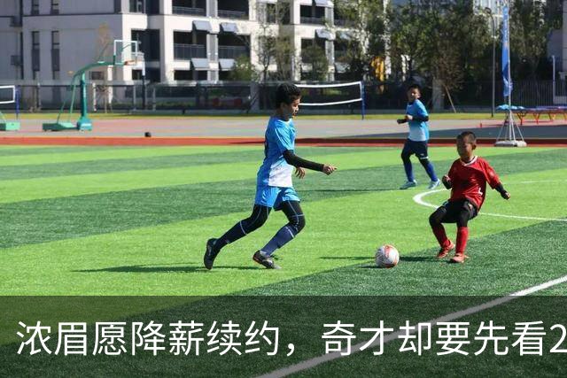 浓眉愿降薪续约，奇才却要先看20到30场