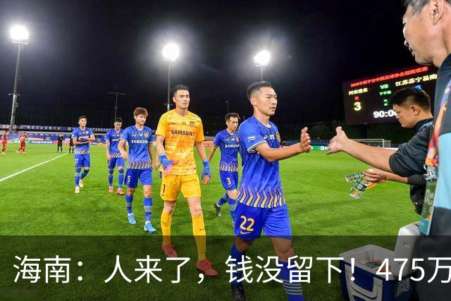 海南：人来了，钱没留下！475万人上岛、68亿进账：为何反而更急