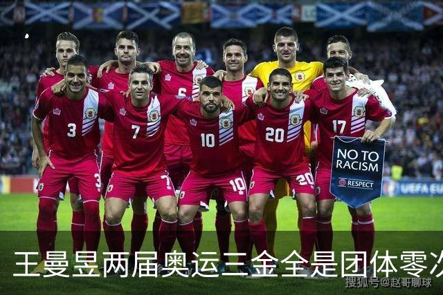 王曼昱两届奥运三金全是团体零次单打，27岁回应落选：洛杉矶是她冲大满贯的最后窗口！
