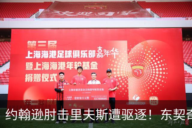 约翰逊肘击里夫斯遭驱逐！东契奇15分难救主，掘金仍15分大胜湖人