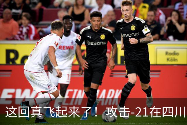 这回真飞起来了！攻击-21在四川舰成功起降，世界第一实至名归