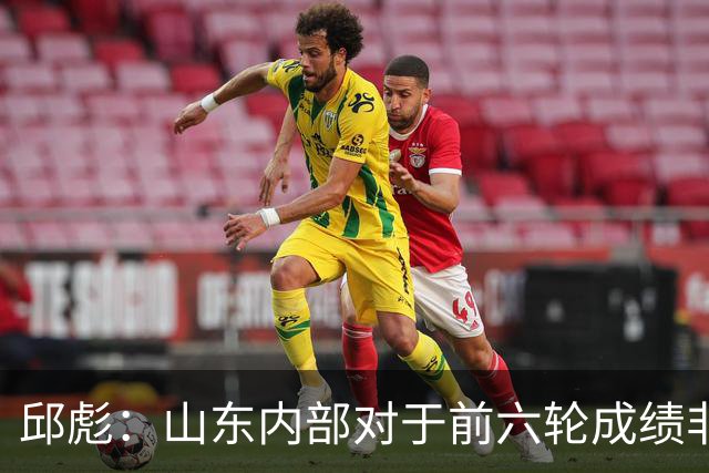 邱彪：山东内部对于前六轮成绩非常不满，但出现困难要积极去应对