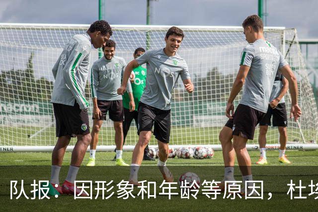 队报：因形象和年龄等原因，杜埃比登贝莱更受广告商青睐