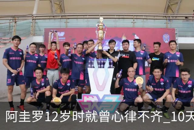 阿圭罗12岁时就曾心律不齐 10天前也是同样的问题