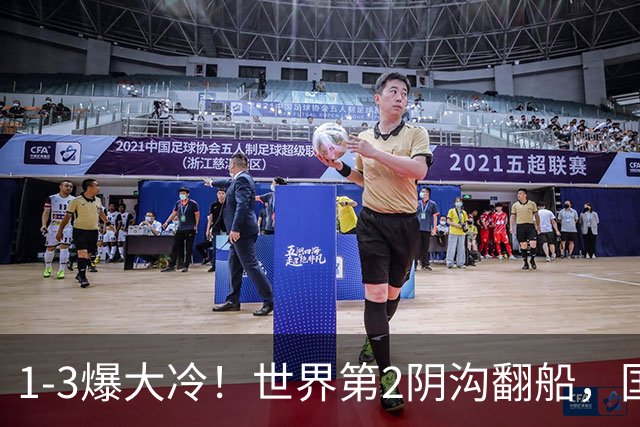 1-3爆大冷！世界第2阴沟翻船，国乒8人晋级，中日女单3场对决，或包揽4强