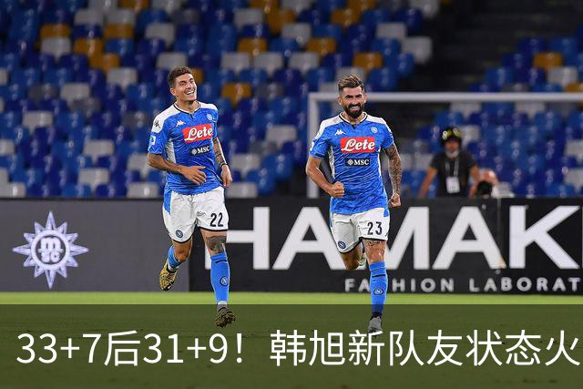 33+7后31+9！韩旭新队友状态火热拒连败 生涯鏖战11年可冲WNBA？