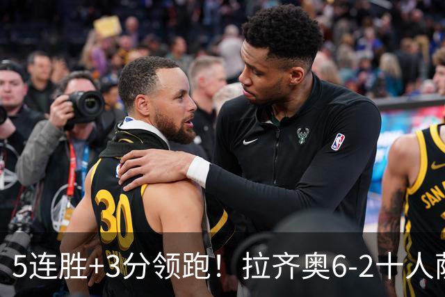 5连胜+3分领跑！拉齐奥6-2十人萨索洛 扎卡尼1射2传蓝鹰两度失点